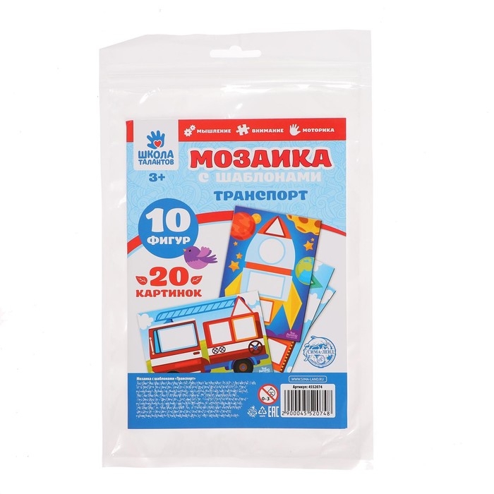 Мозаика с шаблонами «Транспорт» Мозаика с шаблонами «Транспорт»