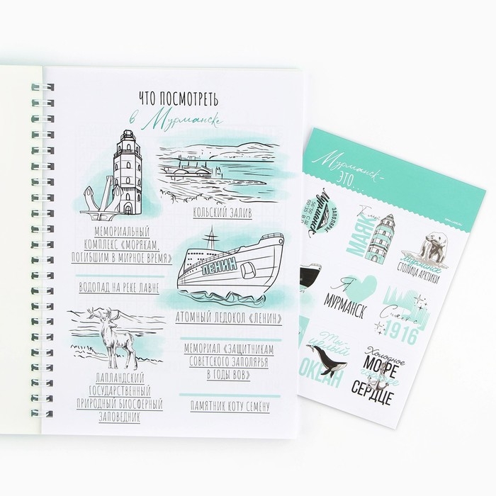 Смешбук на спирали «Мурманск», А5, 36 листов Смешбук на спирали «Мурманск», А5, 36 листов