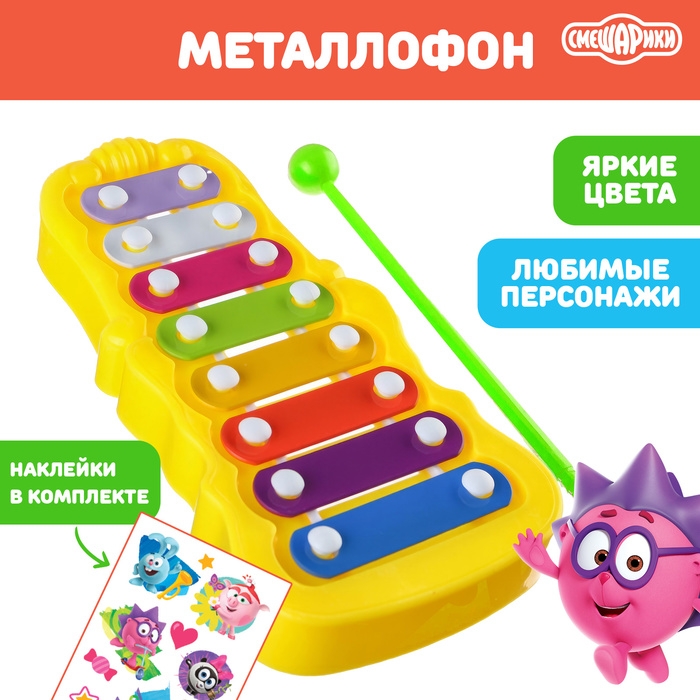 Металлофон фигурный «Смешарики», цвета МИКС Металлофон фигурный «Смешарики», цвета МИКС