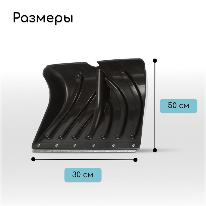 Ковш лопаты пластиковый, 500 × 350 мм, с оцинкованной планкой, тулейка 32 мм, «Домбай» Ковш лопаты пластиковый, 500 × 350 мм, с оцинкованной планкой, тулейка 32 мм, «Домбай»
