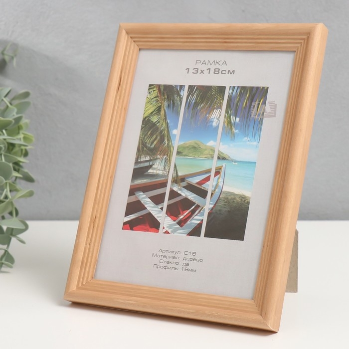 Фоторамка дерево "Image Art" С18 13х18 см,(стекло), бронза