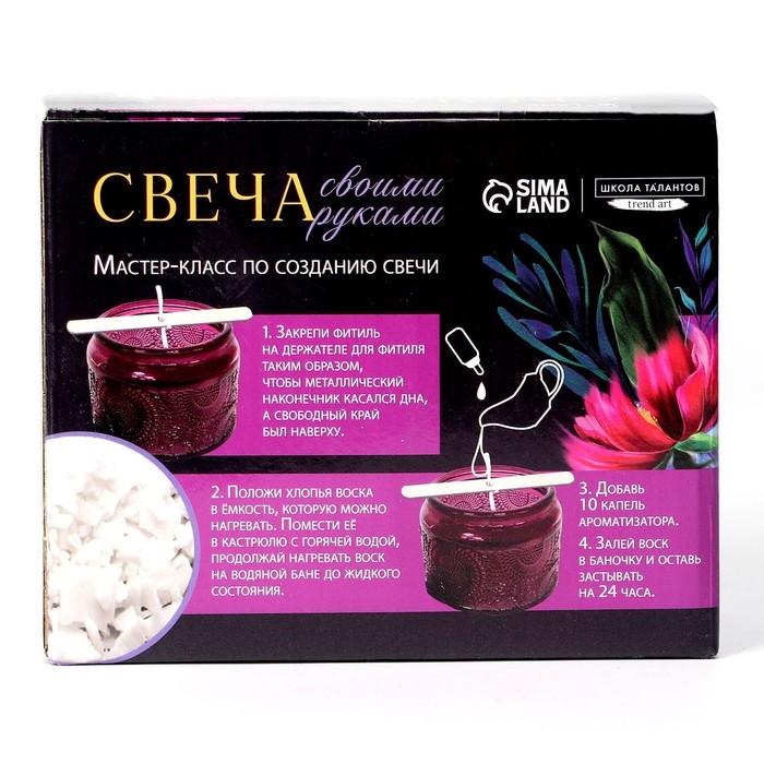 Свеча своими руками. Создание свечи &laquo;Jasmine&raquo;, набор для творчества