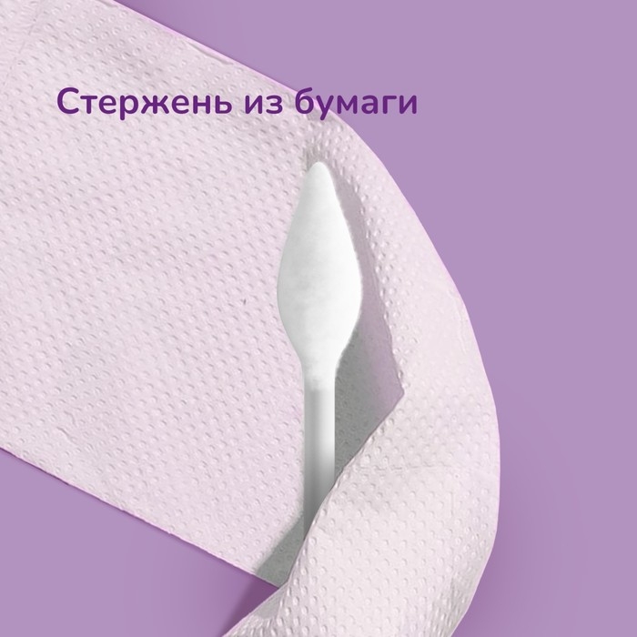 Детские ватные палочки 2в1 mama lubby, конус/универсальные, 100шт Детские ватные палочки 2в1 mama lubby, конус/универсальные, 100шт