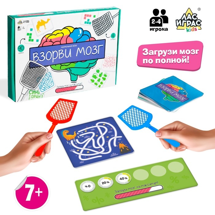 Настольная игра «Взорви мозг», 2-4 игрока, 7+ Настольная игра «Взорви мозг», 2-4 игрока, 7+