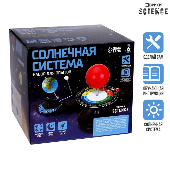 Набор для опытов «Солнечная система», световые эффекты Набор для опытов «Солнечная система», световые эффекты