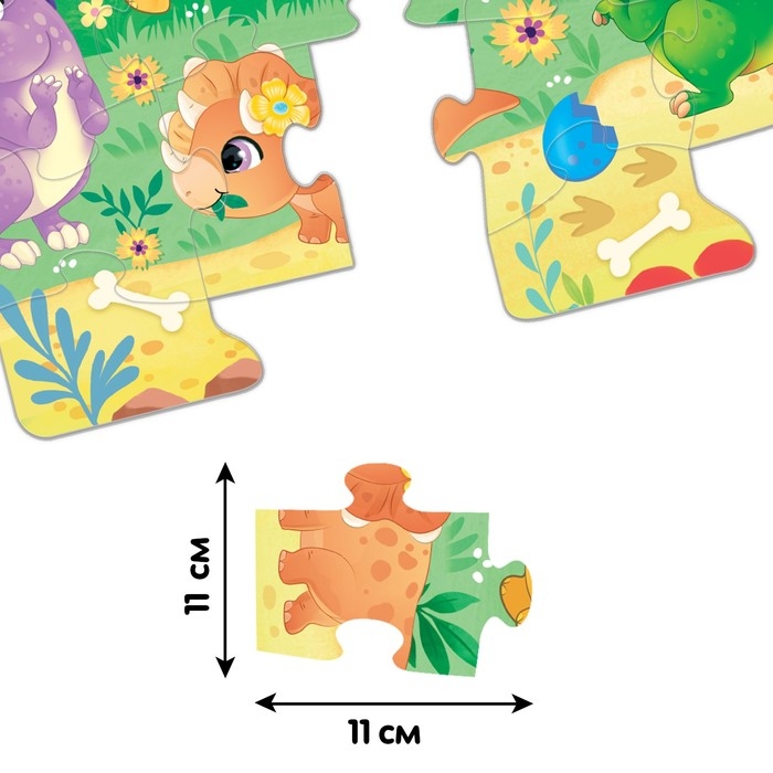Напольный формовой пазл «Милые динозаврики», 21 крупная деталь
