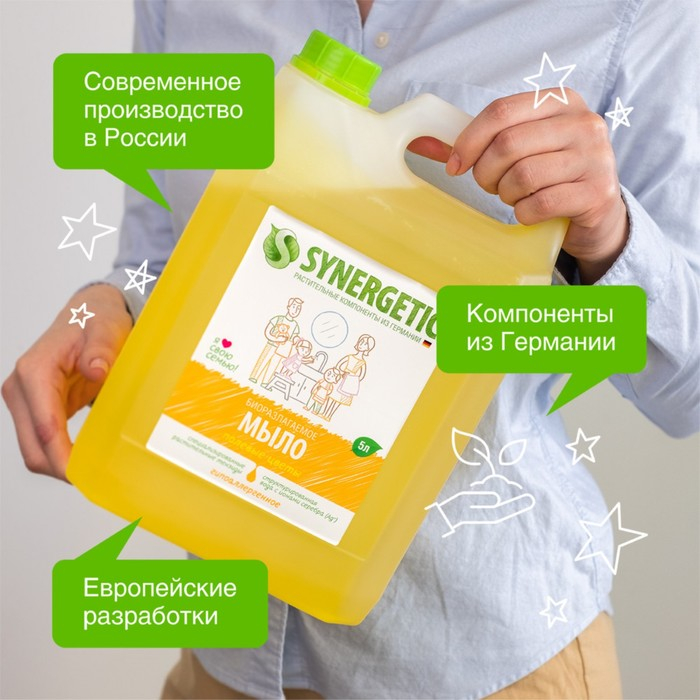 Жидкое мыло Synergetic  Жидкое мыло Synergetic "Полевые цветы", гипоаллергенное, 5 л