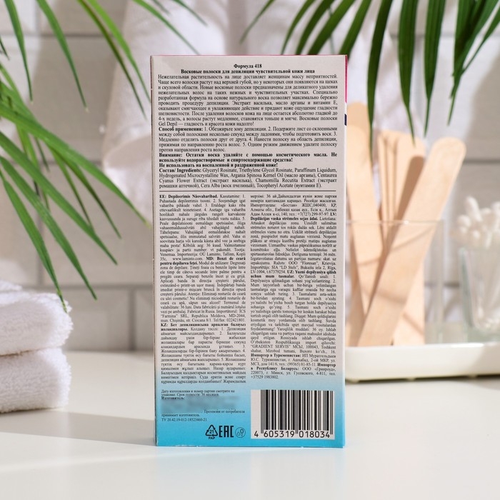 Восковые полоски Gel-depil для депиляции чувствительной кожи лица, 20 шт Восковые полоски Gel-depil для депиляции чувствительной кожи лица, 20 шт