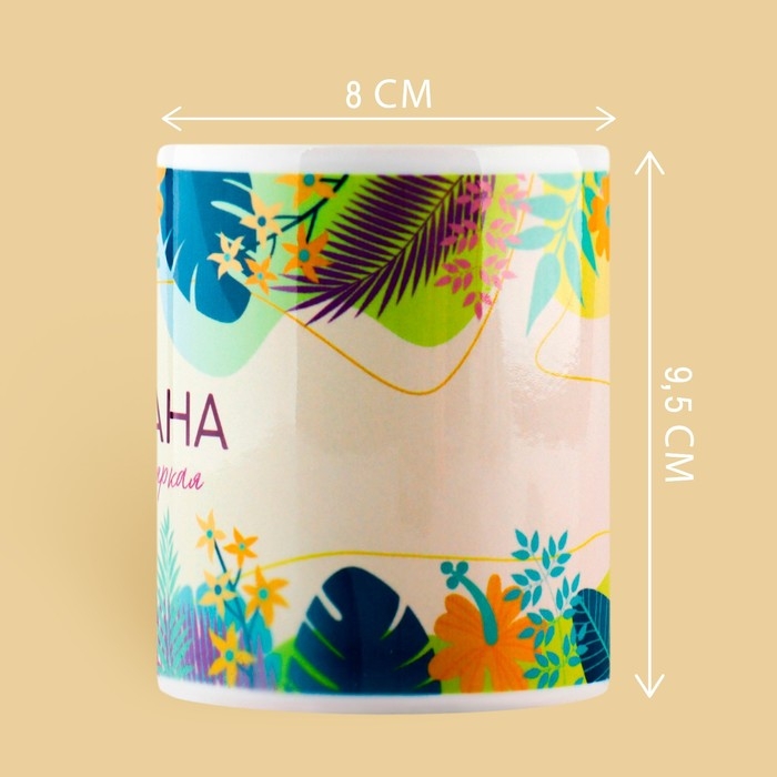 Кружка «Оксана», 320 мл Кружка «Оксана», 320 мл