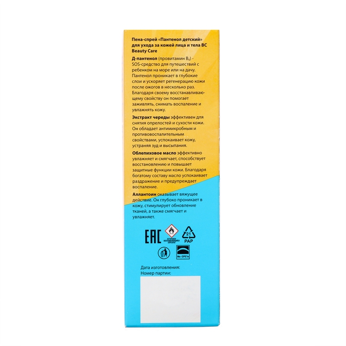 Пантенол детский  Пантенол детский "Ми-ми-мишки" с чередой и облепихой дляухода за кожей лица и тела, 130 мл