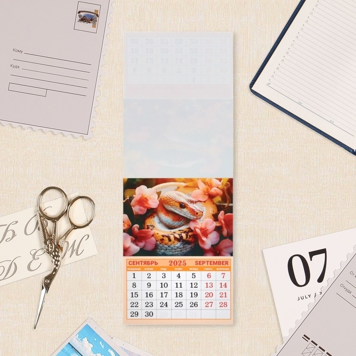 Календарь отрывной на магните Календарь отрывной на магните "Символ года - 4" 2025 год, 9,5 х 13 см