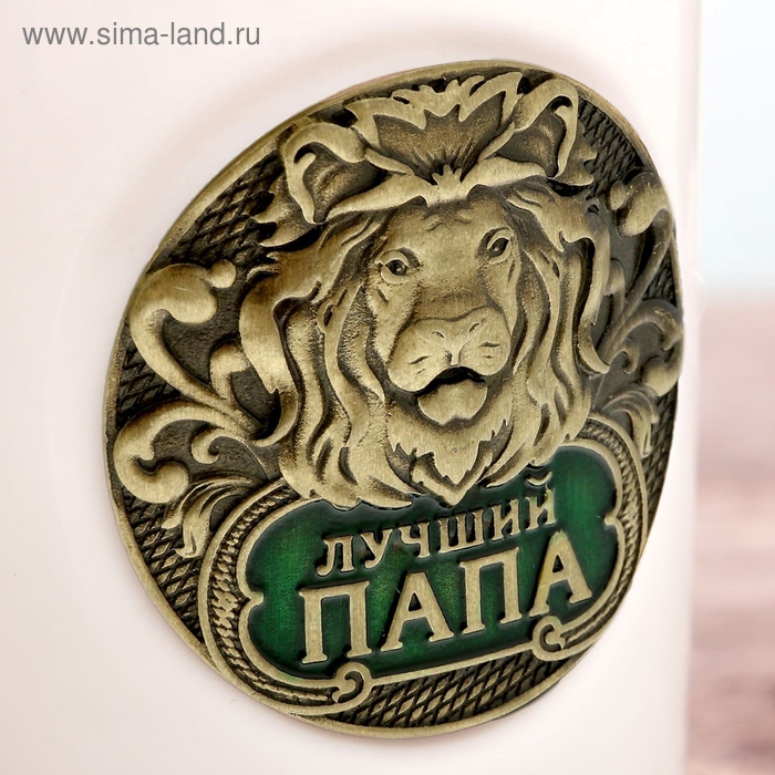 Кружка с бляхой Кружка с бляхой "Лучший папа", 300 мл, микс