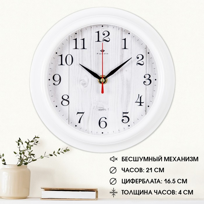 Часы настенные, интерьерные  Часы настенные, интерьерные "Белое дерево", d-21 см, бесшумные