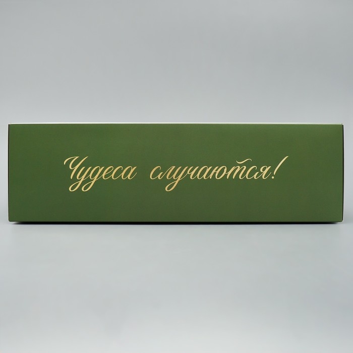 Коробка подарочная новогодняя складная «Чудеса случаются», 31 х 24.5 х 9 см, Новый год