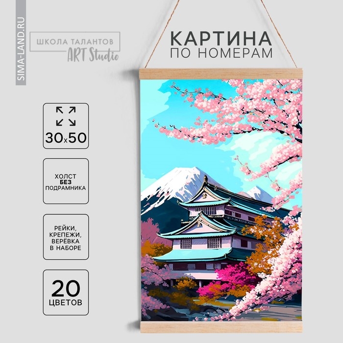 Картина по номерам панно «Цветение сакуры», 30 х 50 см Картина по номерам панно «Цветение сакуры», 30 х 50 см