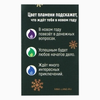 Свеча новогодняя рождественские гадания «Новый год: Свеча-предсказание», 6 х 4 х 1,5 см