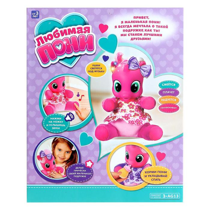 Интерактивная игрушка «Единорожка» с аксессуарами, свет, звук, цвет фиолетовый Интерактивная игрушка «Единорожка» с аксессуарами, свет, звук, цвет фиолетовый