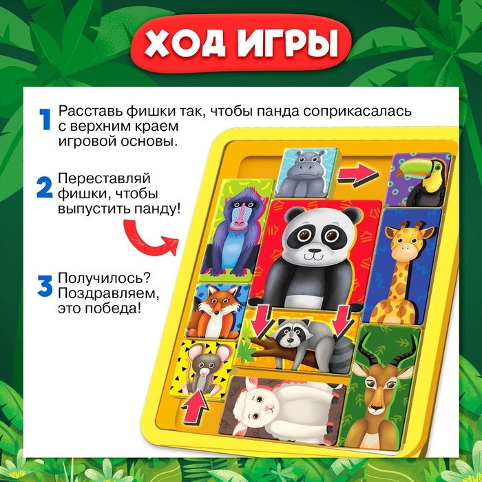 Настольная игра «Зоопятнашки», 1 игрок, 4+ Настольная игра «Зоопятнашки», 1 игрок, 4+