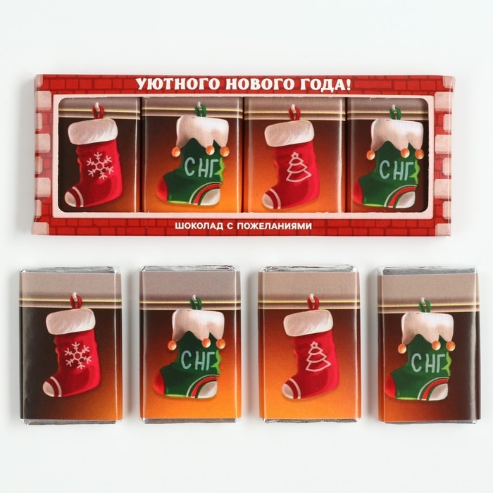 Новый год! Шоколад молочный «Уютного Нового года», 12 гр х 4 шт Новый год! Шоколад молочный «Уютного Нового года», 12 гр х 4 шт