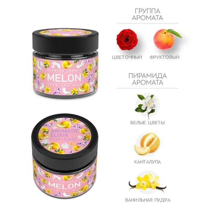 Свеча ароматическая в банке  Свеча ароматическая в банке "Сочная дыня", совый воск, 80 г