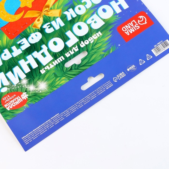 Новогондний набор для шитья. Носок из фетра «Новый год! Пингвиненок», 18 х 27 см Новогондний набор для шитья. Носок из фетра «Новый год! Пингвиненок», 18 х 27 см