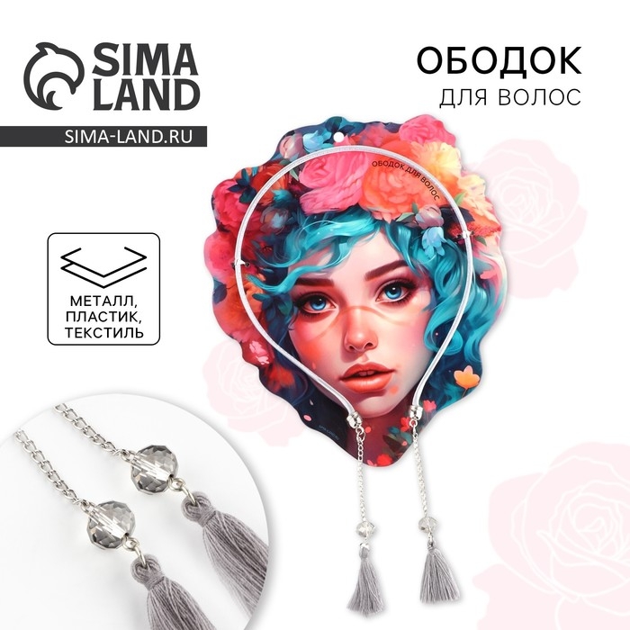 Ободок для волос с декоративными элементами «Beauty», 0.8 х 13 х 24 см Ободок для волос с декоративными элементами «Beauty», 0.8 х 13 х 24 см