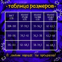 Карнавальный набор «Маленькая злодейка»: платье, шляпа, чулки, сумка, рост 104-110 см