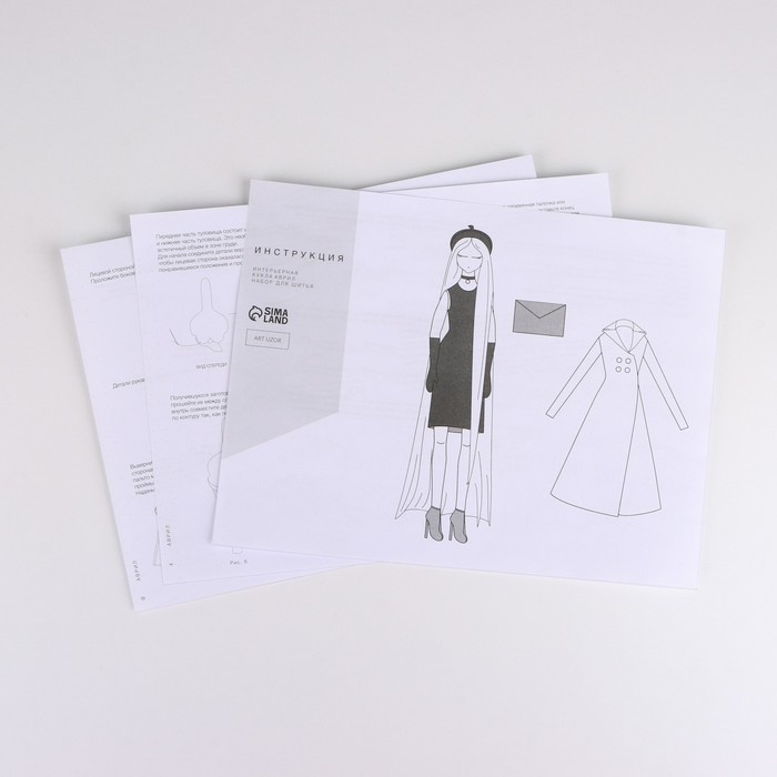 Набор для шитья. Интерьерная кукла «Аврил», 43 см Набор для шитья. Интерьерная кукла «Аврил», 43 см