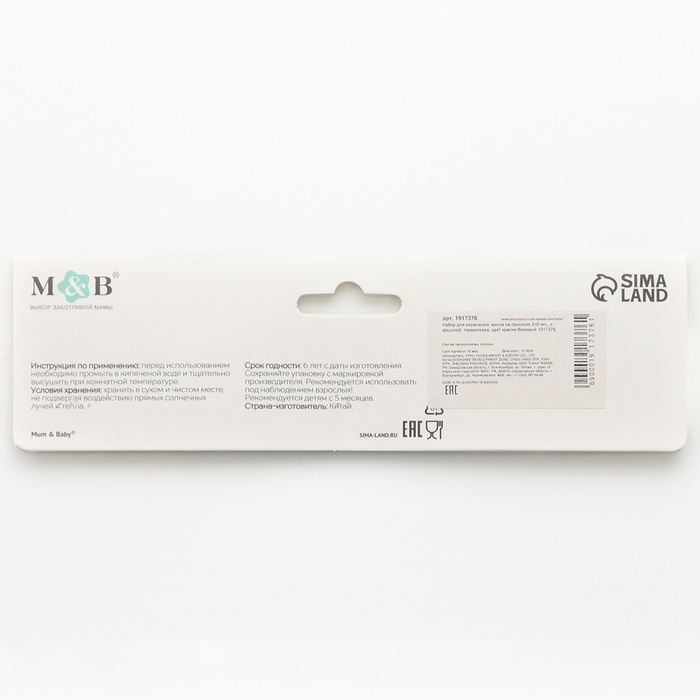 Набор для кормления: миска на присоске 340 мл., с крышкой, термоложка, цвет красно-бежевый Набор для кормления: миска на присоске 340 мл., с крышкой, термоложка, цвет красно-бежевый