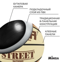 Мяч баскетбольный MINSA Street, клееный, 8 панелей, р. 7, PVC, бутиловая камера