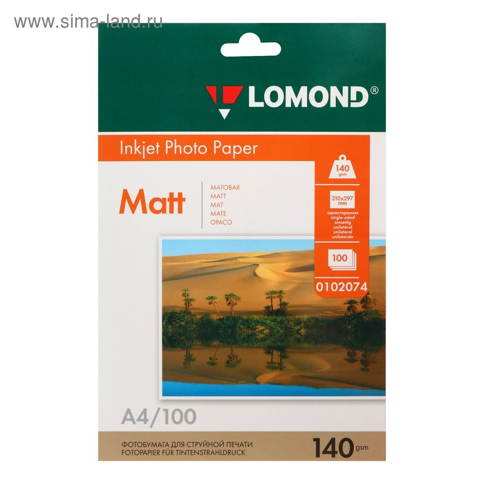 Фотобумага для струйной печати А4, 100 листов LOMOND, 140 г/м2, односторонняя, матовая Фотобумага для струйной печати А4, 100 листов LOMOND, 140 г/м2, односторонняя, матовая