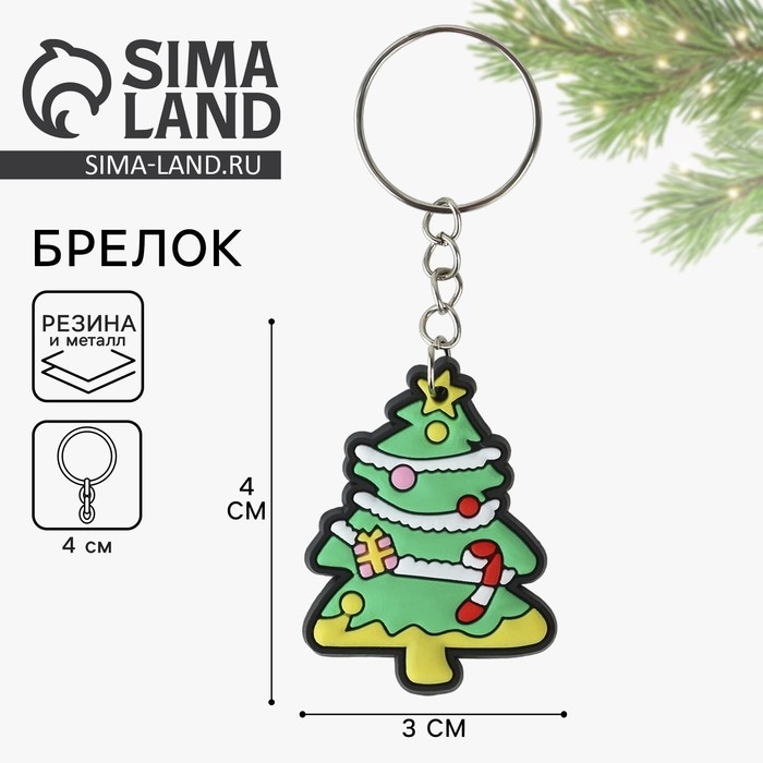 Брелок новогодний, для ключей, резиновый «Рождественская ёлка» 3 х 10,5 см Брелок новогодний, для ключей, резиновый «Рождественская ёлка» 3 х 10,5 см