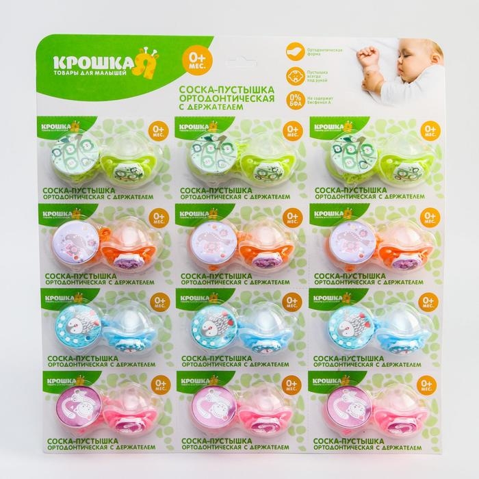 Соска - пустышка силиконовая ортодонтическая, от 0 мес., с держателем, цвет МИКС Соска - пустышка силиконовая ортодонтическая, от 0 мес., с держателем, цвет МИКС