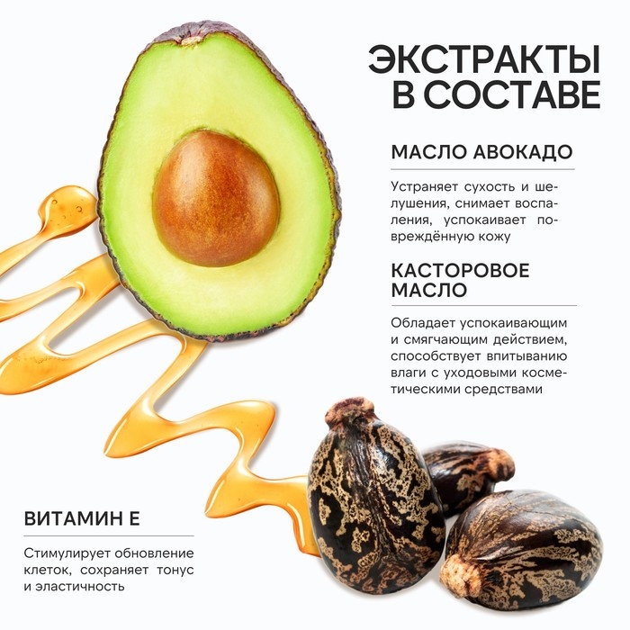 Гель для душа с маслом авокадо и витамином Е, 300 мл, аромат алоэ-вера и диких трав, BOTANIC CARE by URAL LAB Гель для душа с маслом авокадо и витамином Е, 300 мл, аромат алоэ-вера и диких трав, BOTANIC CARE by URAL LAB