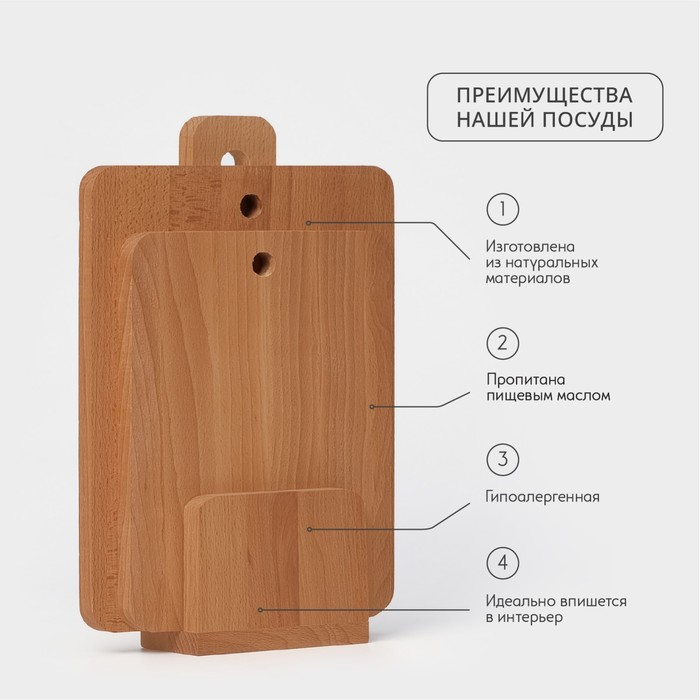 Нaбор досок разделочных нa подстaвке Adelica, 2 шт: 30×21 см, 35×24,5 см, мaссив букa Нaбор досок разделочных нa подстaвке Adelica, 2 шт: 30×21 см, 35×24,5 см, мaссив букa