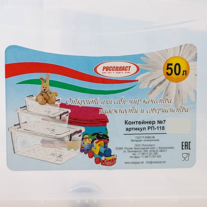 Контейнер для хранения с крышкой, 50 л, 61×39×32 см, на колёсиках, прозрачный Контейнер для хранения с крышкой, 50 л, 61×39×32 см, на колёсиках, прозрачный