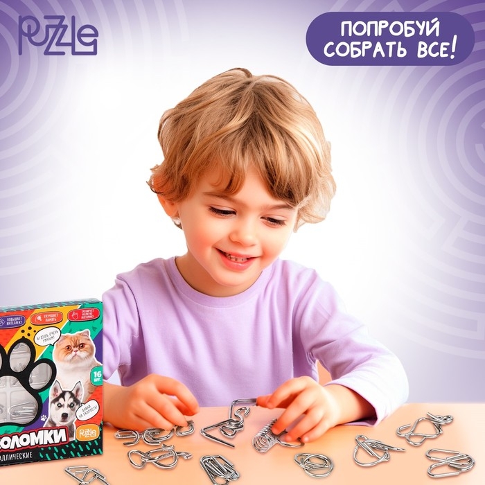 Металлические головоломки 16 шт Металлические головоломки 16 шт "Звери"