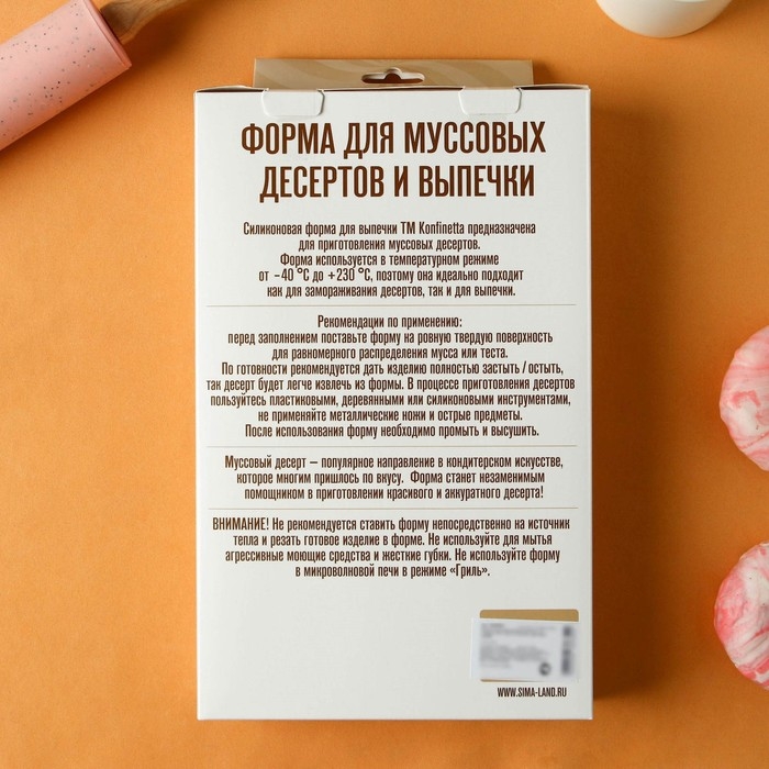 Форма для муссовых десертов и выпечки KONFINETTA «Сердца», 29,8×17,3×2,5 см, 15 ячеек (5×4,6 см), цвет белый Форма для муссовых десертов и выпечки KONFINETTA «Сердца», 29,8×17,3×2,5 см, 15 ячеек (5×4,6 см), цвет белый