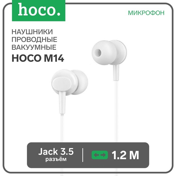 Наушники Hoco M14, проводные, вакуумные, микрофон, Jack 3.5, 1.2 м, белые Наушники Hoco M14, проводные, вакуумные, микрофон, Jack 3.5, 1.2 м, белые