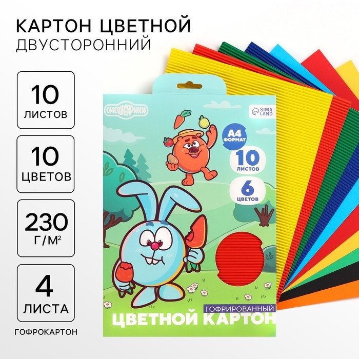 Картон цветной гофрированный, А4, 10 листов, 10 цветов, немелованный, двусторонний, в папке, 230 г/м², Смешарики Картон цветной гофрированный, А4, 10 листов, 10 цветов, немелованный, двусторонний, в папке, 230 г/м², Смешарики