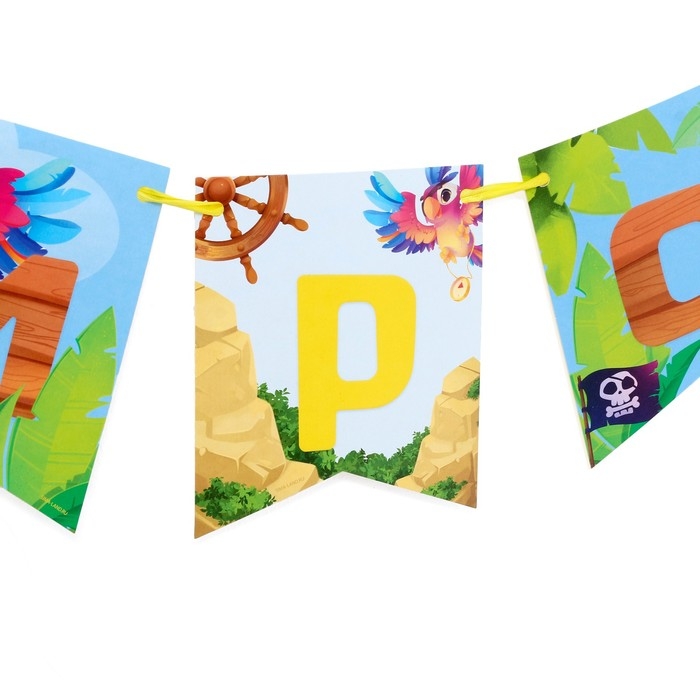 Гирлянда бумажная с лентой «Сокровища пиратов» Гирлянда бумажная с лентой «Сокровища пиратов»