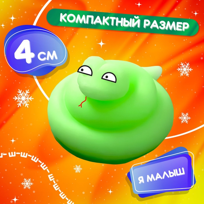 Игрушка антистресс «Новогодний Мяк-жмяк» с наклейками, микс, цвет зелёный Игрушка антистресс «Новогодний Мяк-жмяк» с наклейками, микс, цвет зелёный