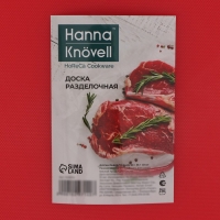 Доска профессиональная разделочная Hanna Knövell, 50×35×1,8 см, цвет красный