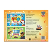 Альбом 250 наклеек «Щенячий патруль», 12 стр., 17 × 24 см, PAW PATROL