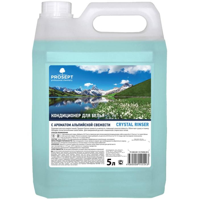 Кондиционер для белья Crystal Rinser  Кондиционер для белья Crystal Rinser "Альпийская свежесть", концентрат, 5 л