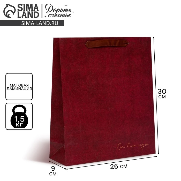 Пакет подарочный ламинированный вертикальный, упаковка, &laquo;От всего сердца&raquo;, M 25.5 х 30 х 9 см