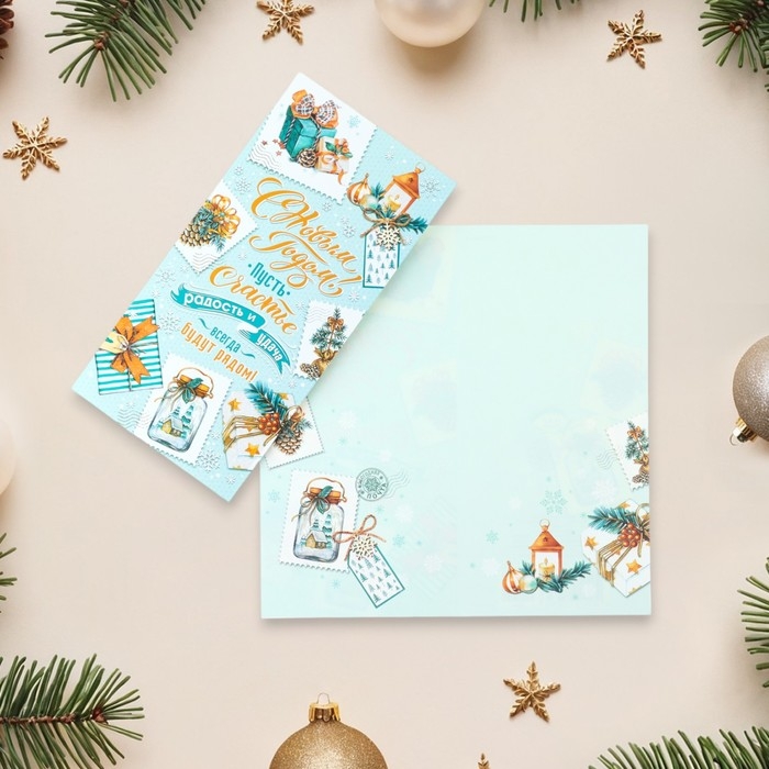 Открытка-евро Открытка-евро "С Новым Годом!" глиттер, конгрев, голубой фон, 11 х 21,5 см