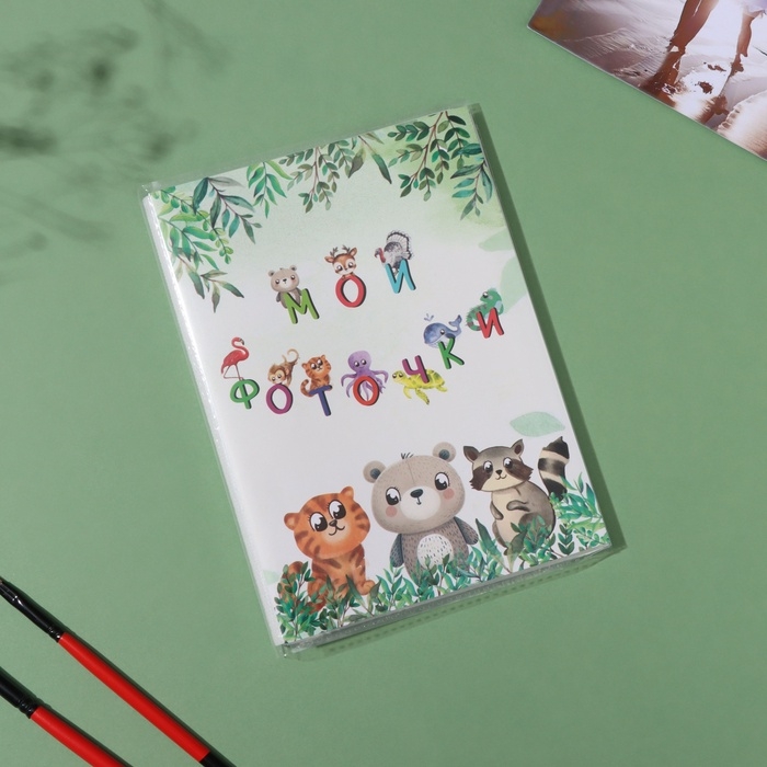 Фотоальбом на 36 фото 10х15 см Фотоальбом на 36 фото 10х15 см "Зверята" 16х12х1 см