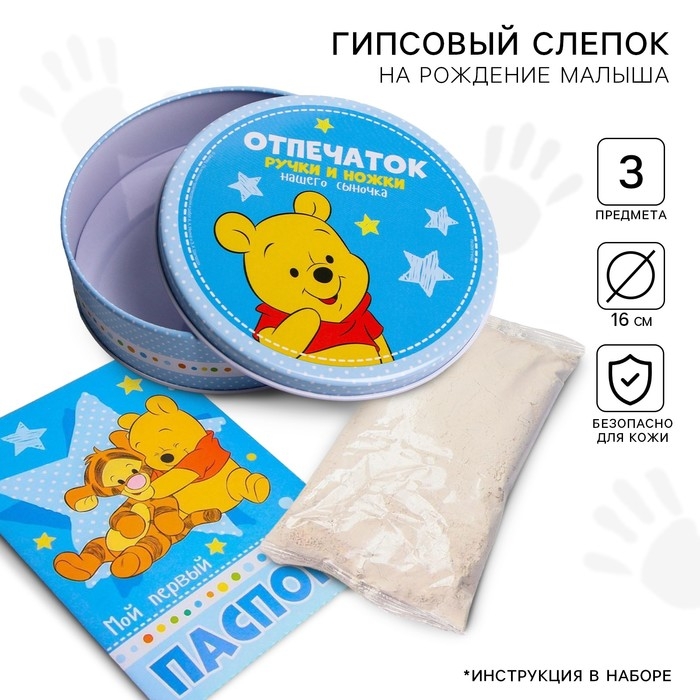 Набор для творчества «Отпечаток ручки и ножки», Винни и его друзья Набор для творчества «Отпечаток ручки и ножки», Винни и его друзья