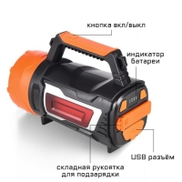 Динамо фонарь прожекторный аккумуляторный, 50 Вт, 4000 мАч, LED, COB, USB, индикатор заряда